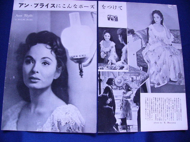 1940s1950s Ann Blyth 44 Japan VINTAGE Clippings OUR VERY OWN EBay