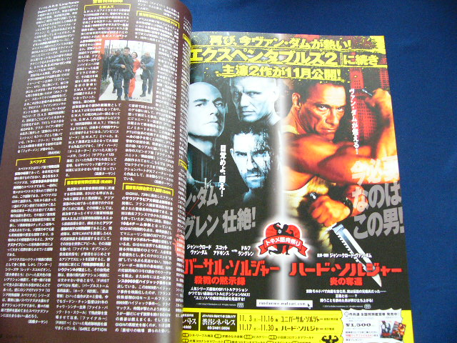 Nikaido Fumi The Raid The Expendables 2 Ben Affleck Stallone Dolph Lundgren Schw Ebay