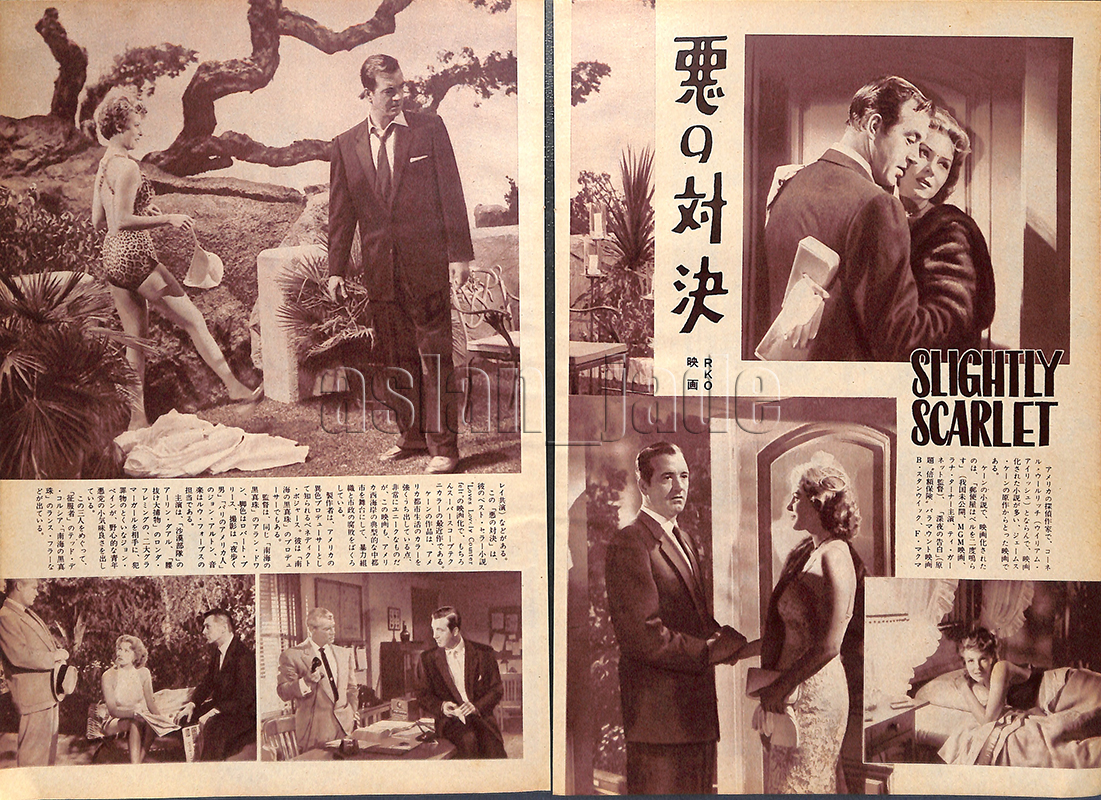 1956 Slightly Scarlet John Payne Japan Vintage Clippings 1ss6 Ebay